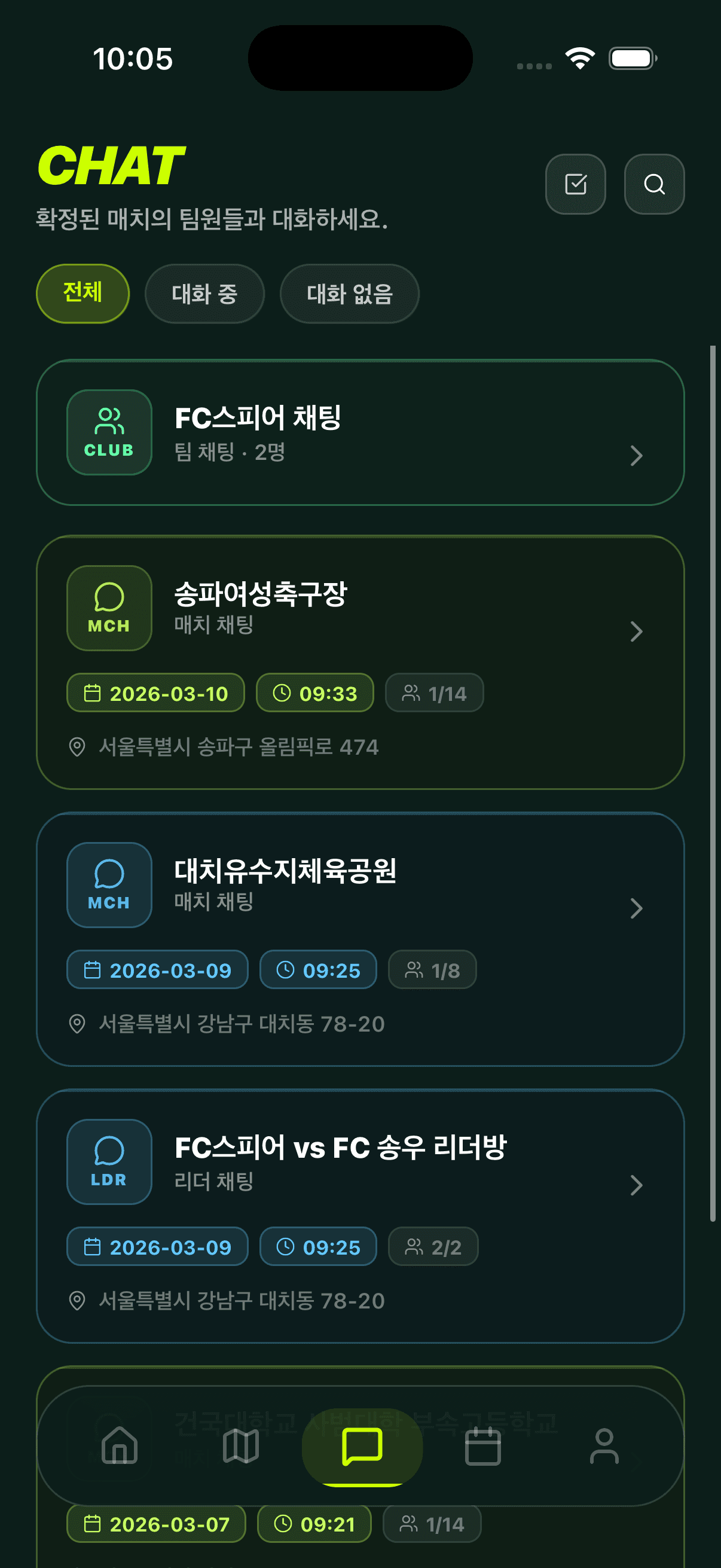 팀원들과
실시간 소통